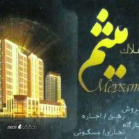 بنگاه املاکی در شهرک صنعتی امیرکبیر/ خیابان امام خمینی  در اصفهان 