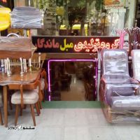 @گروه تولیدی مبل ماندگار