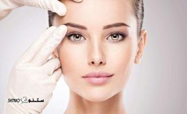 بوتاکس / جوان سازی پوست / اصفهان / خیابان صمدیه لباف 