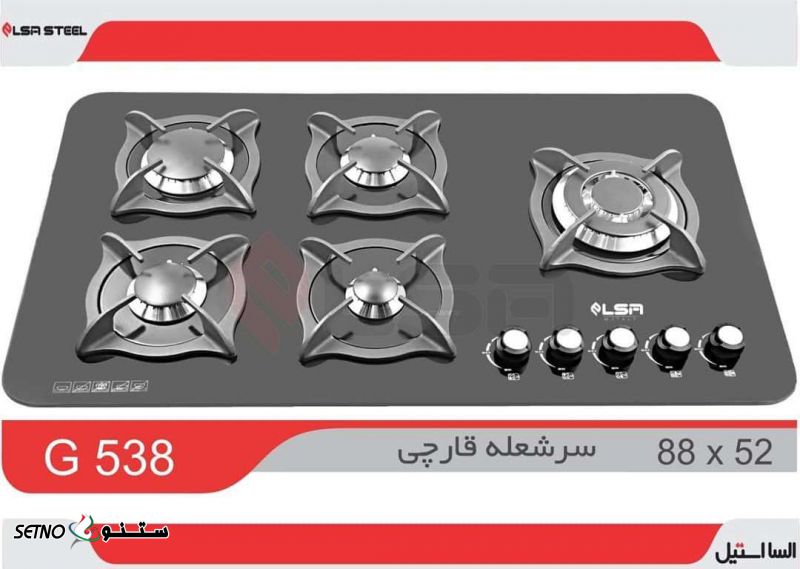 اجاق گاز ۵۳۷ السا استیل 