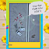 فروش میل پرده ساده همراه با لوازم / اصفهان / فلکه شهدا 