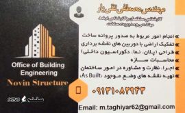 دفتر مهندسی ساختمان نوین سازه خیابان درخشان/خیابان امام خمینی/ اصفهان
