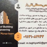 دفتر مهندسی ساختمان نوین سازه خیابان درخشان/خیابان امام خمینی/ اصفهان