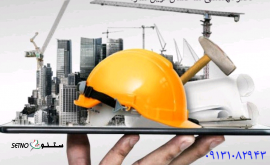 دفتر مشاوره در ساختمان سازی/شرکت نوین سازه خیابان امام خمینی/رهنان/درخشان/اصفهان