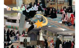 برگزاری کلاس فرشته ها   با محوریت حاج آقا علیدادی /گروه دخترانه فرشته