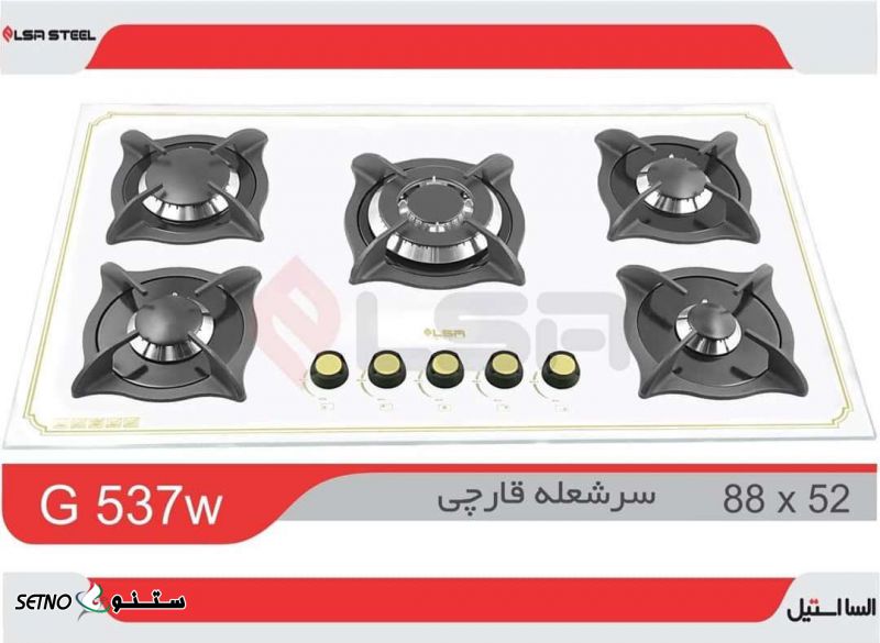 اجاق گاز السا استیل مدل ۵۳۷ در اصفهان 