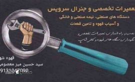 @قهوه شهر