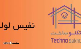 خدمات لوله و اتصالات در شرکت نفیس لوله /اصفهان
