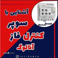 فروش سوپر کنترل فاز شیوا امواج / خیابان امام خمینی / اصفهان
