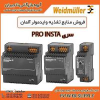فروش منبع تغذیه وایدمولر آلمان / اصفهان / خیابان امام خمینی