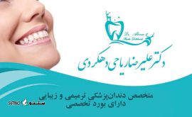قیمت ایمپلنت دندان (کاشت دندان) / اصفهان / خیابان توحید