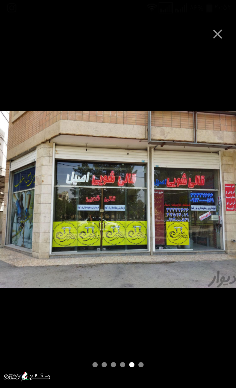 خدمات قالیشویی، ریشه دوزی و تعمیر سوختگی فرش در خیابان رباط اصفهان ۰۹۱۳۰۰۰۰۵۶۱