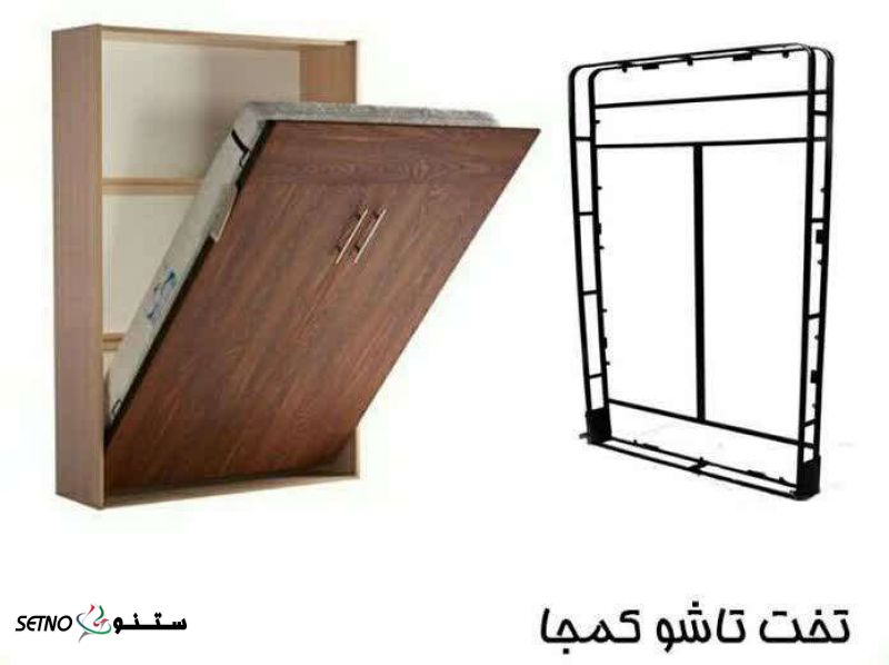  تولید یراق تخت خواب تاشو کم جا/ ۰۹۱۳۵۴۷۰۷۷۱/ یزد / شهرکرد / اراک
