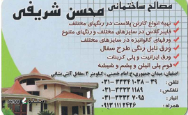 @مصالح ساختمانی محسن شریفی