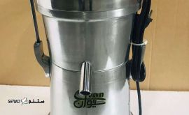 آبمیوه گیری سیوان ۱ اسب ، ۱/۵ اسب ، ۲/۵ اسب  / جهانگیری / اصفهان