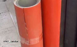 قیمت پارچه نسوز سیلیکون / خیابان شریعتی/ اصفهان
