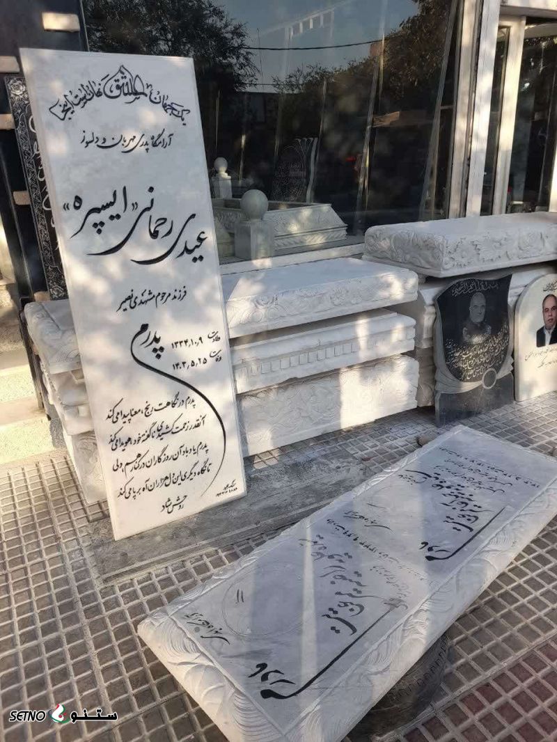 خرید سنگ در محمود آباد اقتصادی+/ارسال تهران مشهد و سراسر ایران