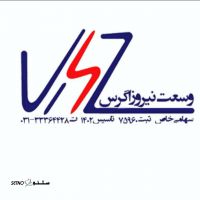 @وسعت نیرو زاگرس