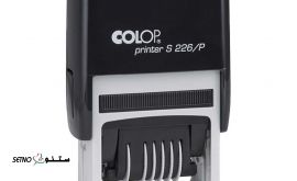 مهر اتوماتیک ژلاتینی شماره زن Colop S226/P اصفهان