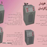 چهار گازی صورتی98