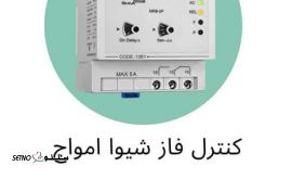 برق و صنعت کارن