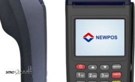  قیمت دستگاه کارتخوان صفحه لمسی نیولند‌ / اصفهان / میدان شهدا 