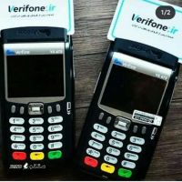 قیمت پایانه فروش وریفون / کارت خوان verifone / اصفهان / خیابان کاوه