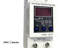 فروش محافظ ولتاژ دیجیتال 60A شیوا امواج مدل VPJT-60 / اصفهان / خیابان آمادگاه 