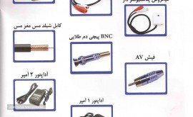 لوازم-جانبی-دوربین-مداربسته