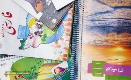 فنر-زنی-اصفهان