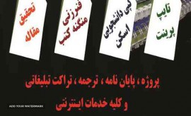 کپی-تایپ-تکثیر-صحافی 