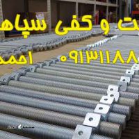 @بولت و کفی سپاهان