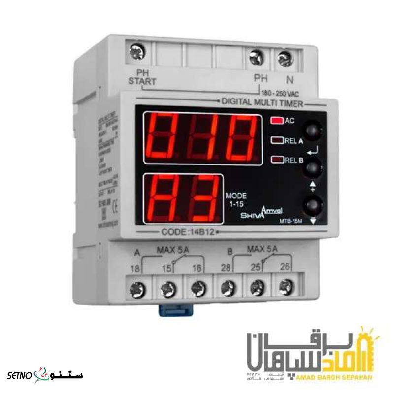 تایمر همه کاره (مولتی تایمر) شیوا امواج مدل MTB-15M - عسلویه