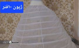 زپون 10 نفره