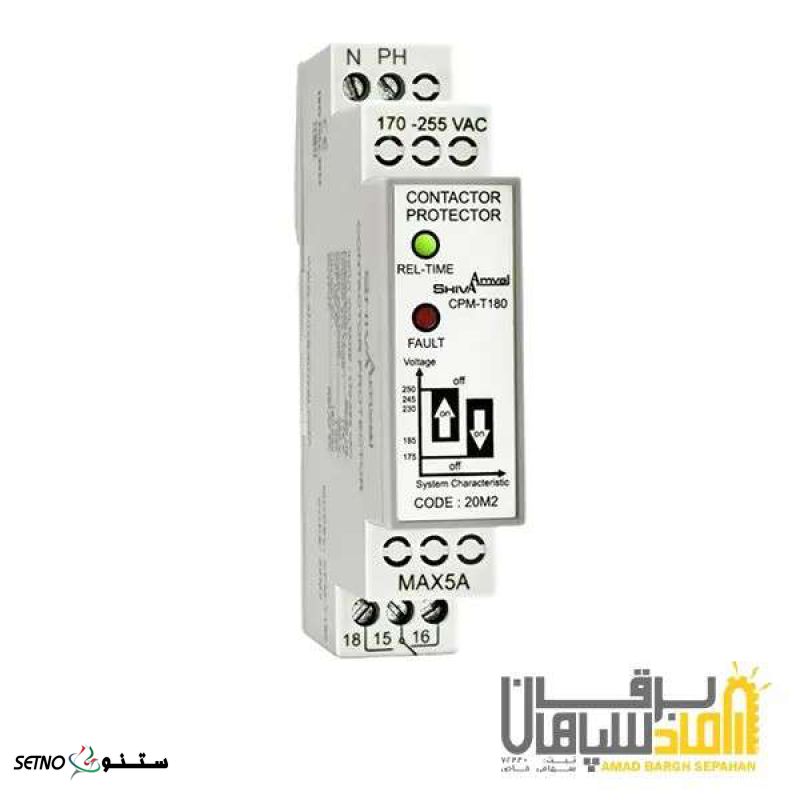 محافظ کنتاکتور 180S (سری M)(کنترل فاز تک فاز) شیوا امواج مدل CPM-T180-بوشهر