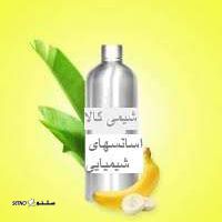 فروشگاه شیمی کالا در خیابان مسجد سید - روبروی کوچه 34