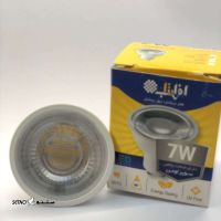 فروش لامپ هالوژن افراتاب ۷ وات در اصفهان