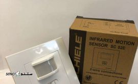 سنسور دیواری توکار برند شیله در بهارستان اصفهان