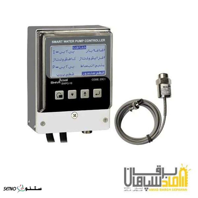 کنترل هوشمند پمپ آب شیوا امواج مدل SWPC-10 - عسلویه