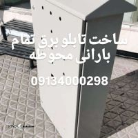 IMG_۲۰۲۵۰۸۱۴_۰۰۱۳۴۹