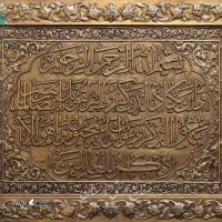 قلمزنی1