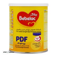 ببلاک-PDF-