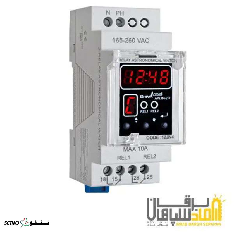 ساعت نجومی 20A (سری N) شیوا امواج مدل AWJN-20 -نی ریز
