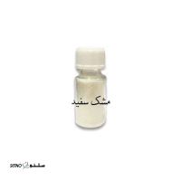 قیمت-خرید-فروش-مشک-سفید-اصل-min