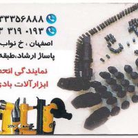 نمایندگی انحصاری ابزارآلات بادی پوما / اصفهان