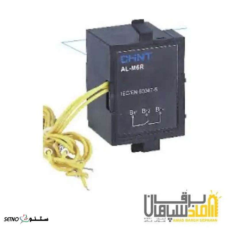 رله شنت چینت جهت کلید اتوماتیک MCCB برای کلیدهای فیکس سری NXM- لرستان