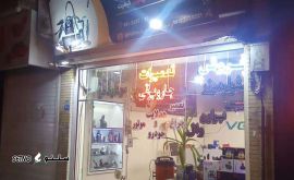 تبدیل جاروبرقی قدیمی به بشکه ای / اصفهان