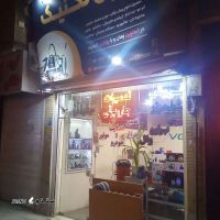 تبدیل جاروبرقی قدیمی به بشکه ای / اصفهان