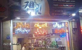 هزینه تبدیل جارو شارژی به برقی / اصفهان