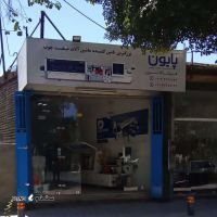 شماره تلفن لوازم یدکی ماشین آلات صنایع چوب / اصفهان
